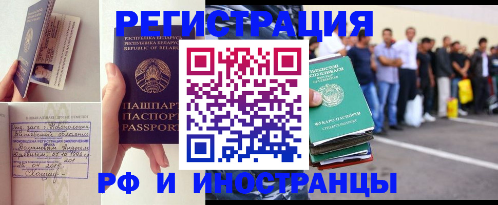 миграционный учет в Лермонтове