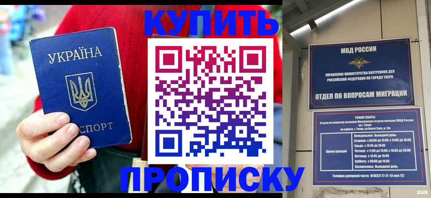 регистрация в Лермонтове