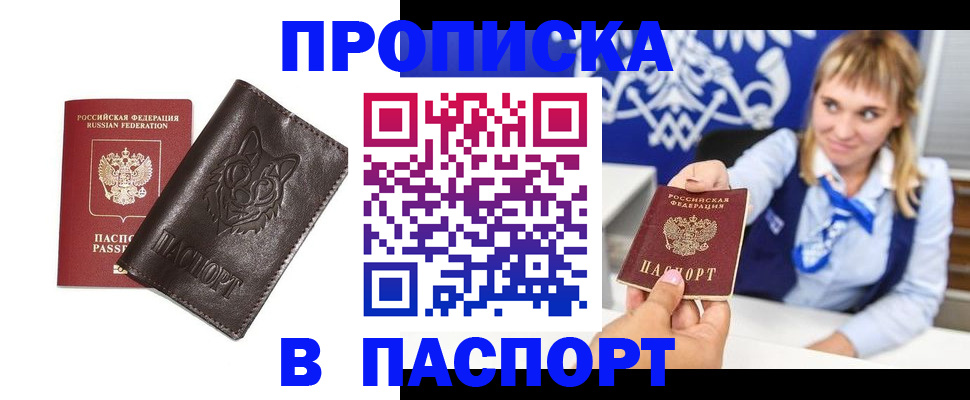 где прописаться в Лермонтове