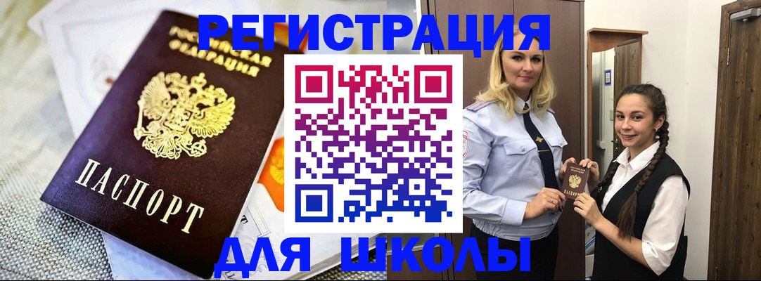регистрация в Лермонтове