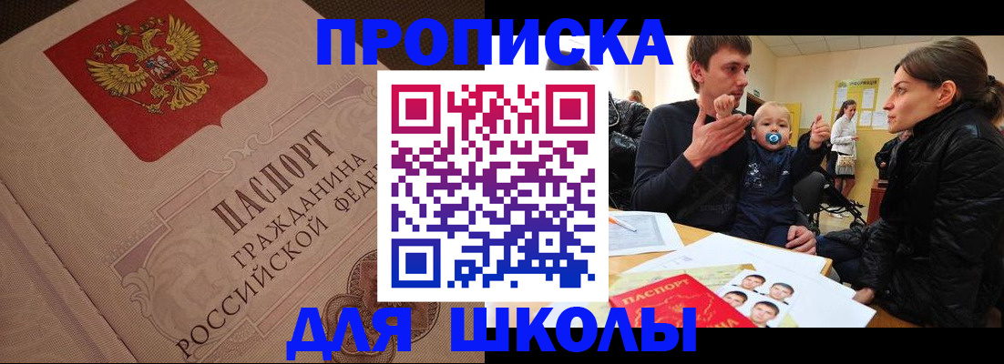 временная регистрация для всех в Лермонтове